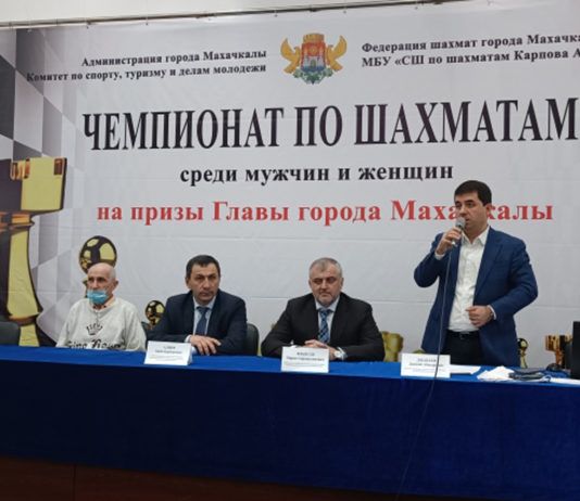 Открытие турнира городского чемпионата по шахматам