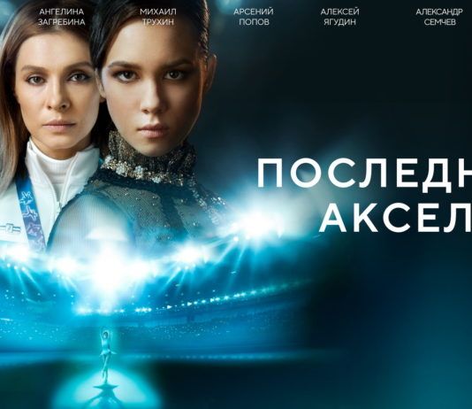 Видеосервис Wink представляет премьеры апреля