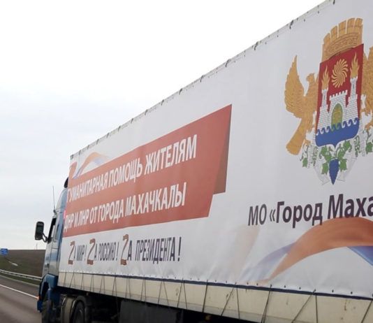 Гуманитарная помощь от махачкалинцев доставлена в Крым