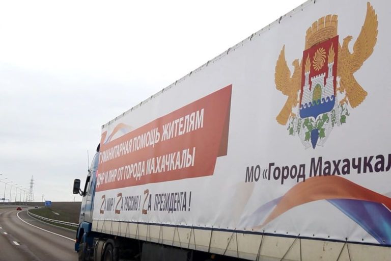 Гуманитарная помощь от махачкалинцев доставлена в Крым