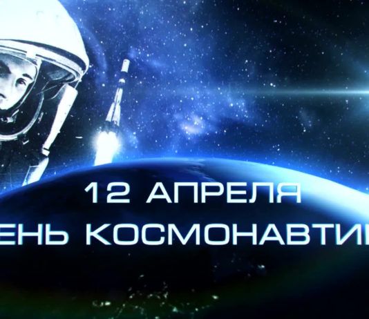 С Днем авиации и космонавтики!