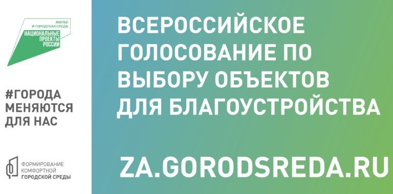 Махачкалинцы могут выбрать общественные территории для благоустройства в 2023 году