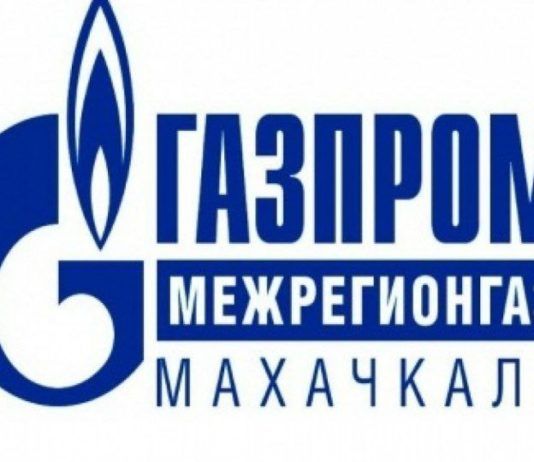 В «Газпром межрегионгаз Махачкала» сменился гендиректор