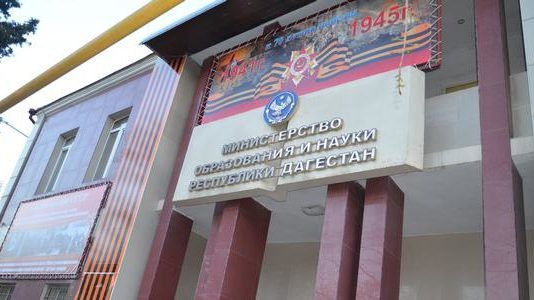 Обыски прошли в Минобрнауки Дагестана из-за нарушений при организации питания в школах Махачкалы