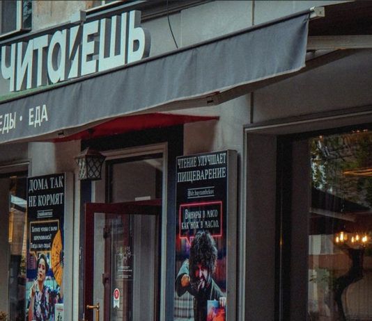 Ешь и читай