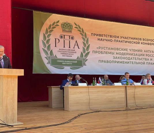 II Всероссийская научно-практическая конференция