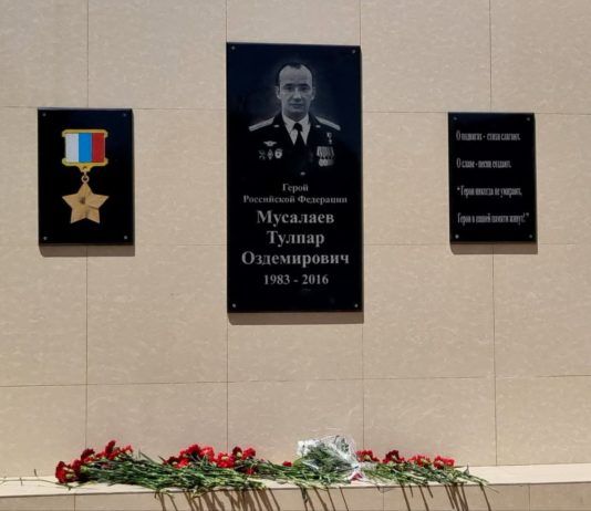 Махачкалинской школе присвоили имя Героя России Тулпара Мусалаева