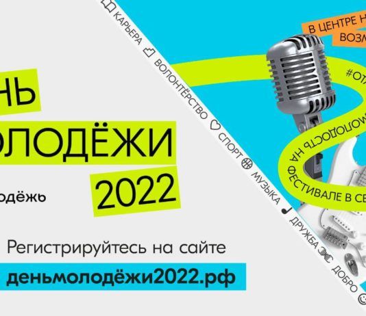 Донорская акция пройдет в Махачкале на фестивале ко Дню молодежи
