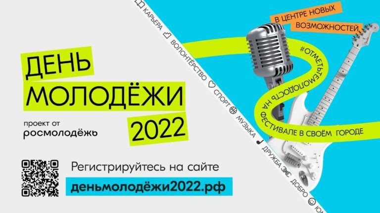Донорская акция пройдет в Махачкале на фестивале ко Дню молодежи
