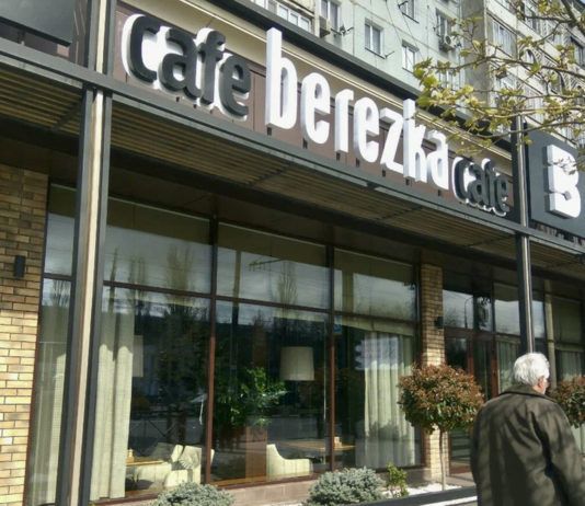 А березка-то цветет