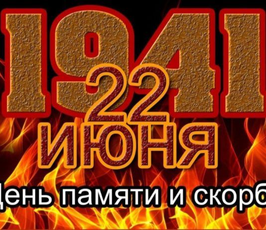 Салман Дадаев: «22 июня – одна из самых трагических дат в истории нашей страны»