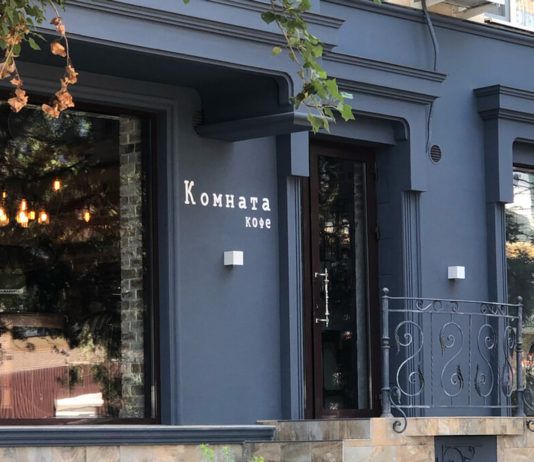 Комната для кофе