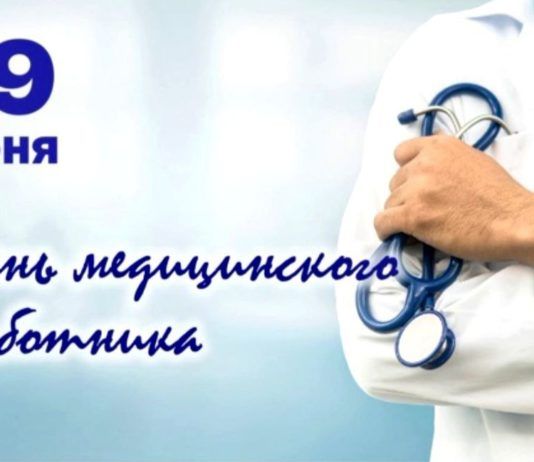 Мэр Махачкалы поздравил медиков с профессиональным праздником