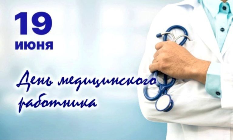 Мэр Махачкалы поздравил медиков с профессиональным праздником