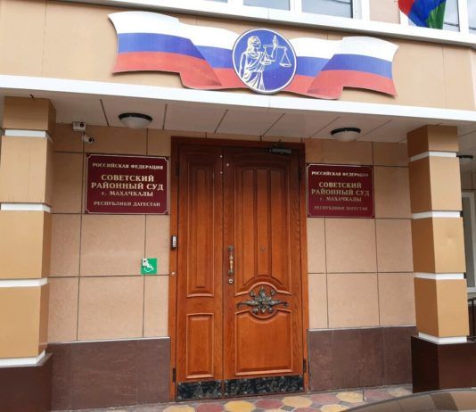 В Советском районном суде Махачкалы представили нового судью
