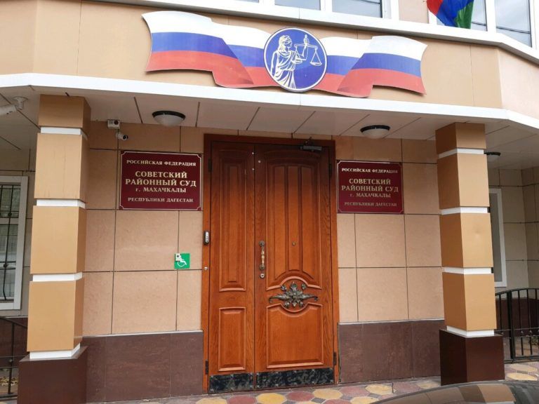 В Советском районном суде Махачкалы представили нового судью