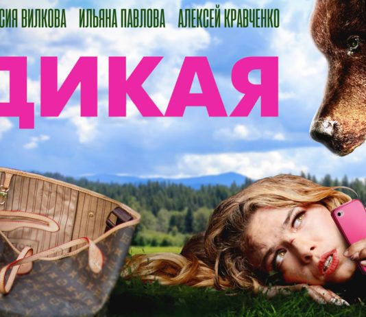 Якутский вестерн и новая робинзонада: июльские кинопремьеры в Wink добавят лету остроты