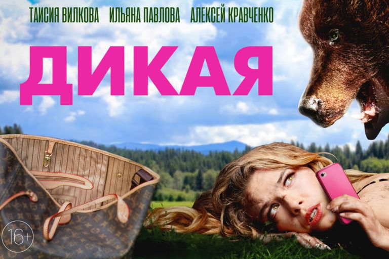 Якутский вестерн и новая робинзонада: июльские кинопремьеры в Wink добавят лету остроты