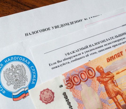 Напоминание о необходимости своевременной уплаты имущественных налогов