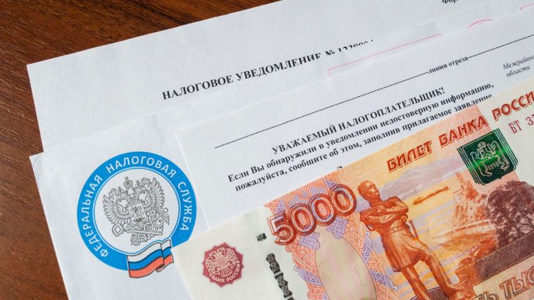 Напоминание о необходимости своевременной уплаты имущественных налогов