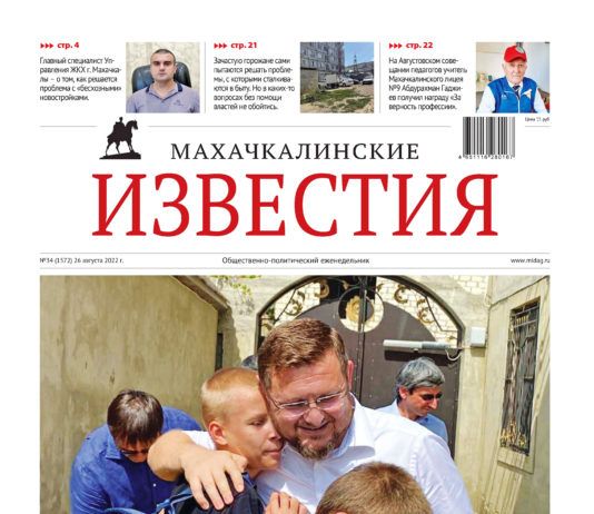МИ №34 (1572) от 26 августа 2022 г