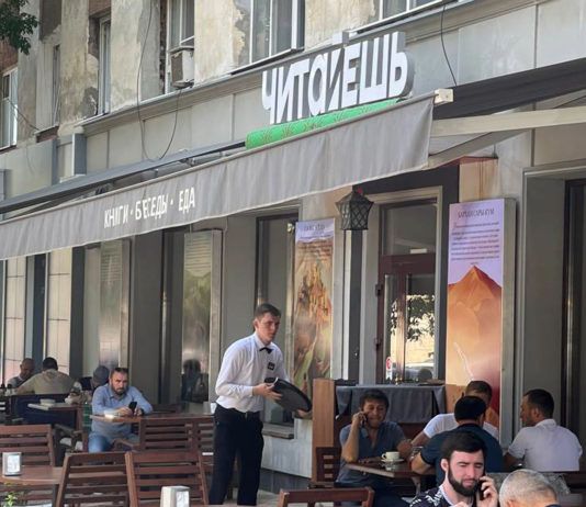 Читай и ешь