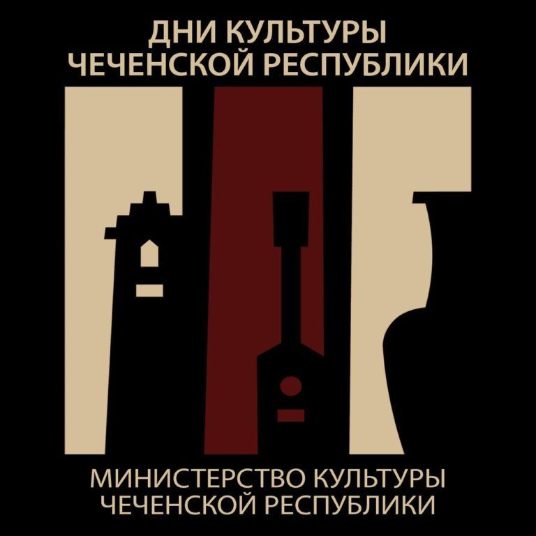 В Махачкале пройдут Дни культуры Чеченской Республики