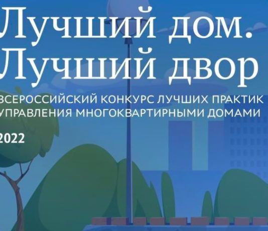 В Махачкале выберут лучший дом и лучший двор