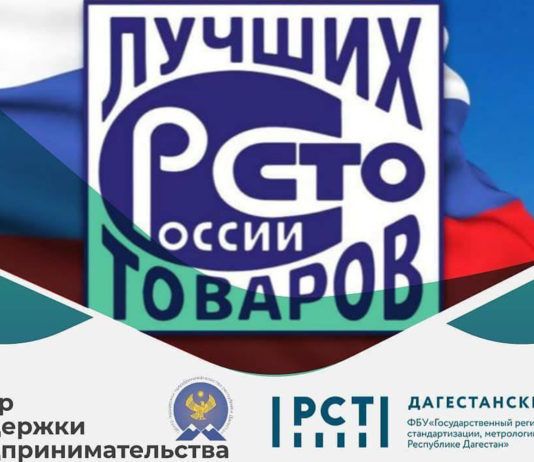 «Центр поддержки предпринимательства РД» приглашает к участию в конкурсе