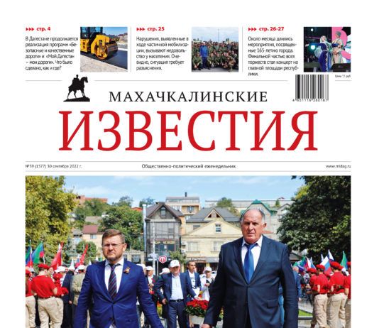 МИ №39 (1577) от 30 сентября 2022 г