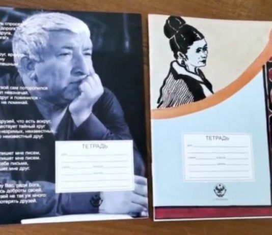 Мэрия Махачкалы подарила всем первоклассникам города тетради с изображением Расула Гамзатова и Фазу Алиевой