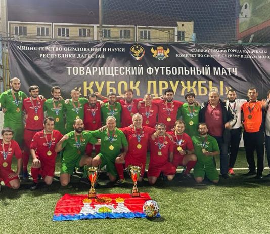 Победила дружба