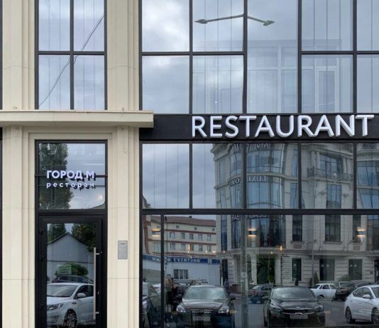 Трапеза в «Городе М»