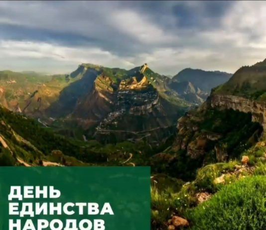 Мэр Махачкалы поздравил дагестанцев с Днем единства народов республики