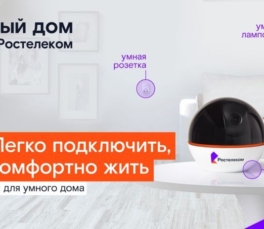 100% российское: «Ростелеком» обеспечил технологическую независимость цифровых сервисов для населения