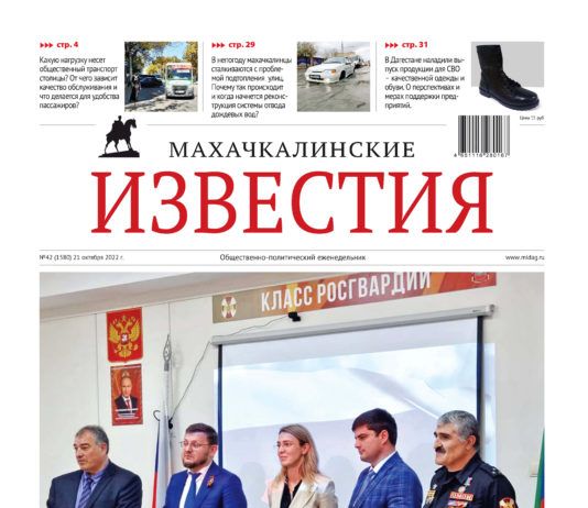 №42 (1580) от 21 октября 2022 г