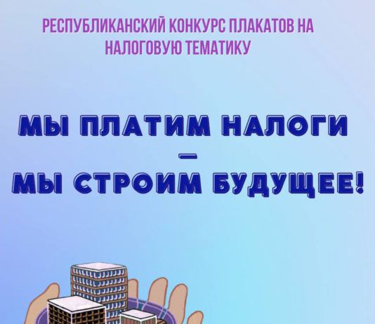 В Дагестане стартовал налоговый конкурс