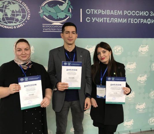 Учителя географии из Махачкалы заняли первое место на Всероссийском слете
