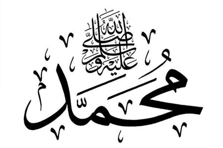 Как Пророк Мухаммад ﷺ отмечал свой день рождения?