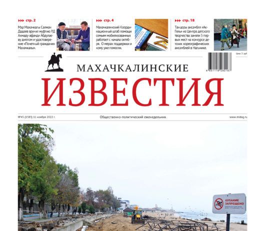 №45 (1583) от 11 ноября 2022 г