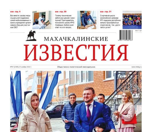 №47 (1585) от 25 ноября 2022 г