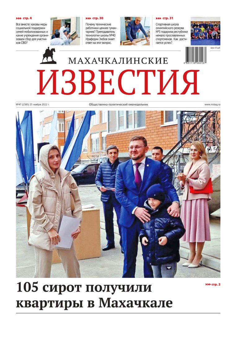 №47 (1585) от 25 ноября 2022 г