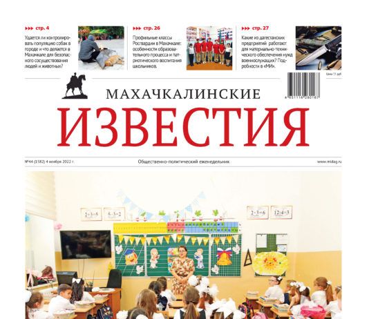 №44 (1582) от 4 ноября 2022 г