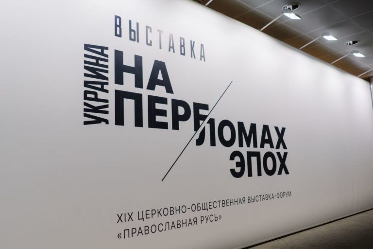 В Махачкале откроется выставка «Украина. На Переломах эпох»
