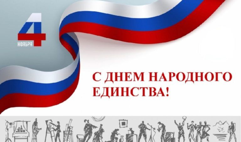 Салман Дадаев поздравил дагестанцев с Днем народного единства