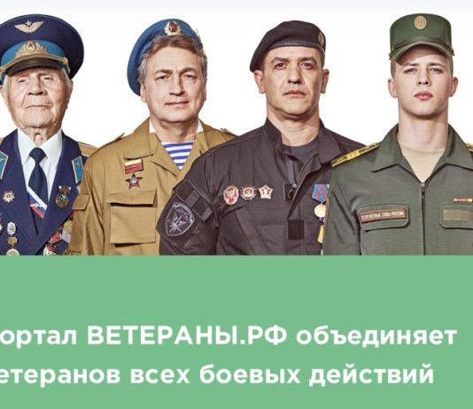 Ветераны Махачкалы могут получить помощь через специальный портал
