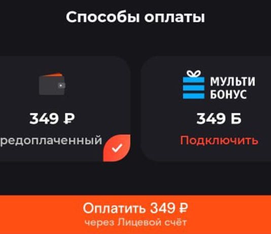 Меняем мультибонусы от ВТБ на киновпечатления — отличные фильмы и сериалы в видеосервисе Wink