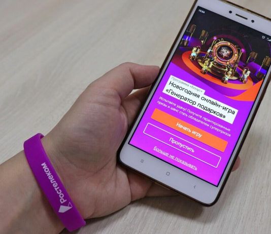 «Ростелеком» раздает клиентам 2 миллиона призов