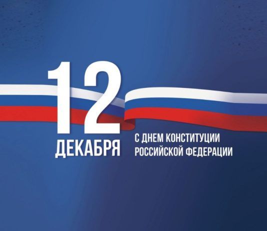 И.о. мэра Махачкалы поздравил горожан с Днем Конституции