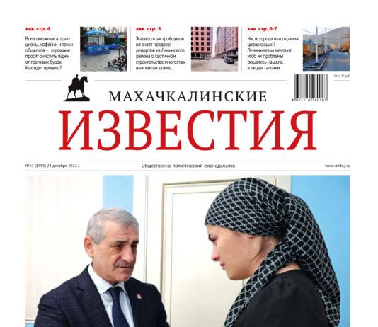 №51 (1589) от 23 декабря 2022 г